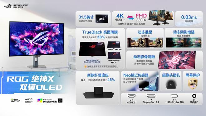 RO姬x初音未来版电竞显示器双模新品闪耀登场mg不朽情缘平台网站BW2025 ROG绝神(图3) RO姬x初音未来版电竞显示器双模新品闪耀登场mg不朽情缘平台网站BW2025 ROG绝神(图3)